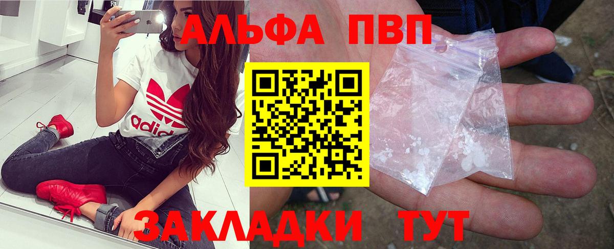 APVP Соль Менделеевск