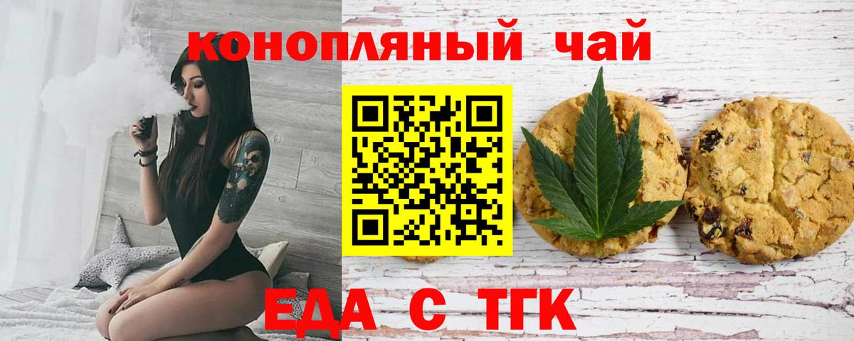 Cannafood конопля  Вход с VPN  Менделеевск 