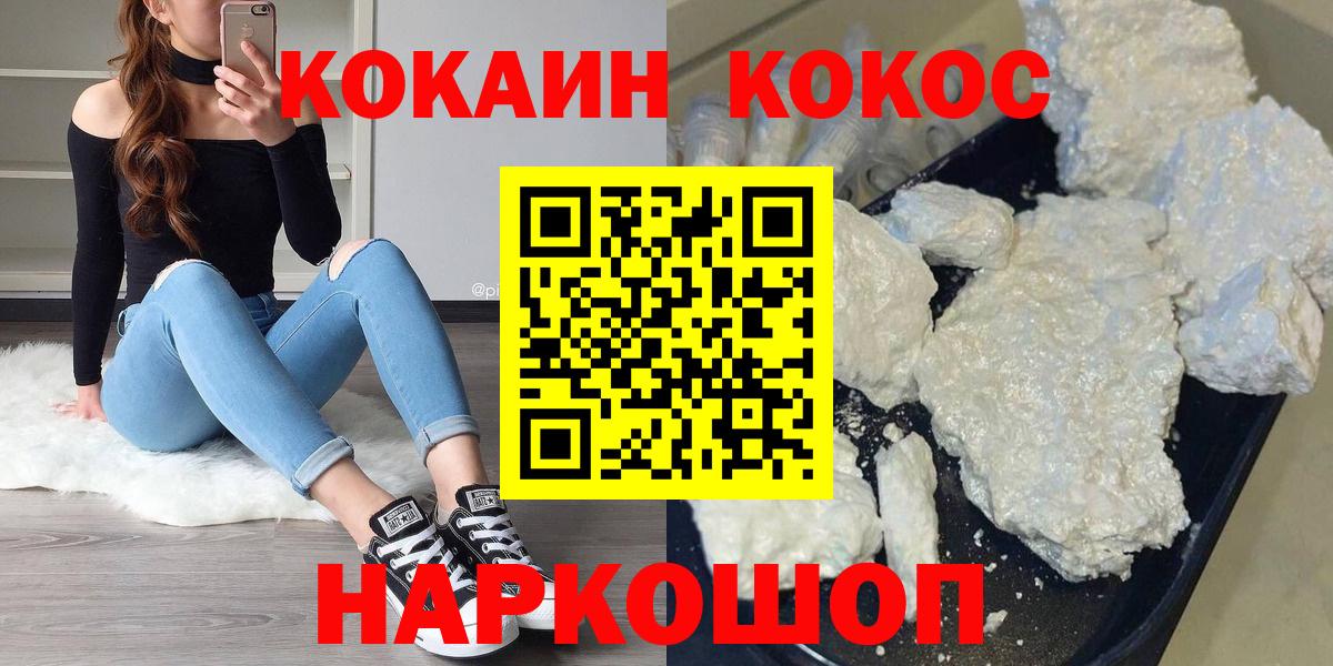 КОКАИН Columbia  Кокаин Columbia  Вход с VPN  Менделеевск 