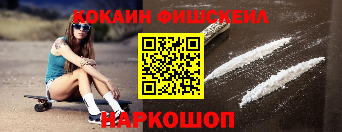 Cocaine Боливия Менделеевск