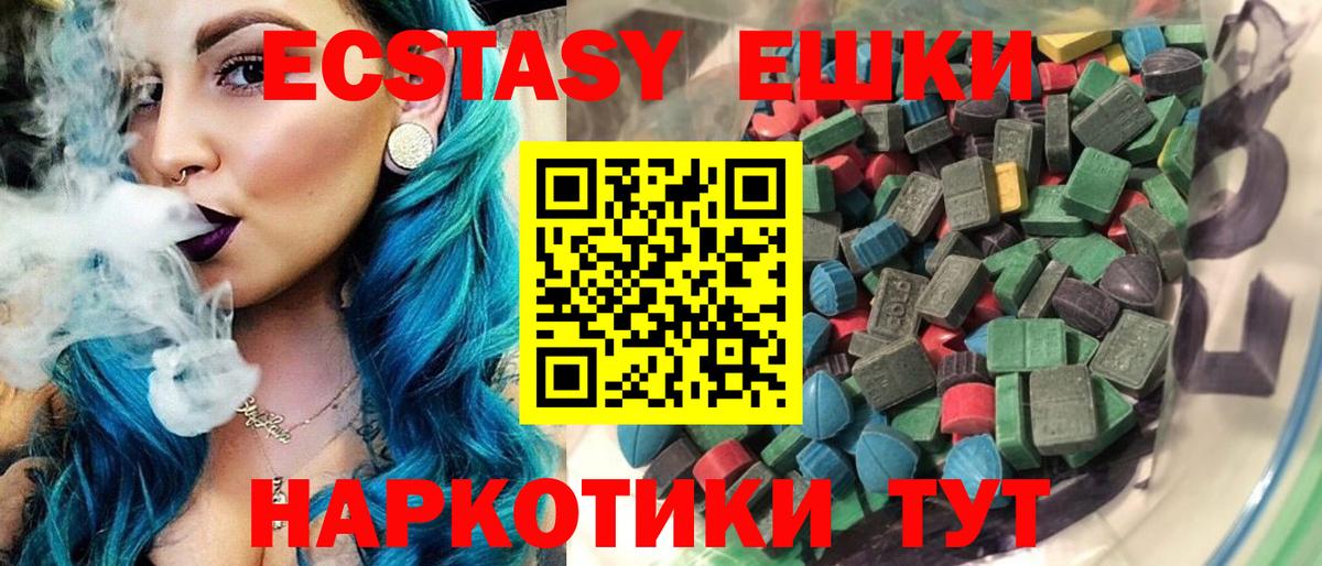 ЭКСТАЗИ Cube Менделеевск