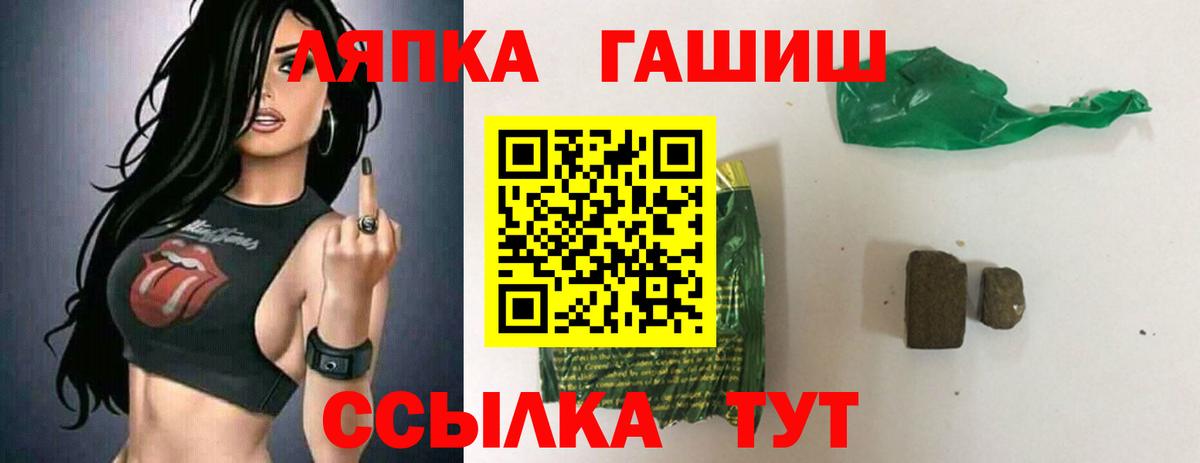 Менделеевск  Гашиш ice o lator  наркошоп  Вход с VPN 