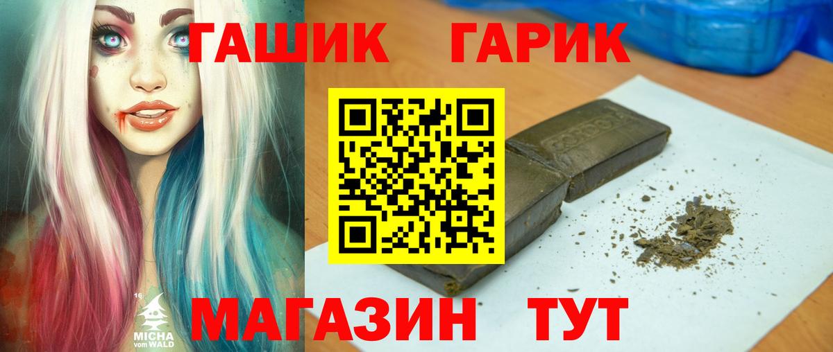 ГАШИШ Изолятор Менделеевск