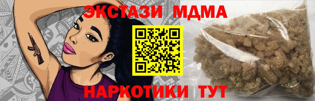 MDMA  МДМА кристаллы  Вход с VPN  Менделеевск 