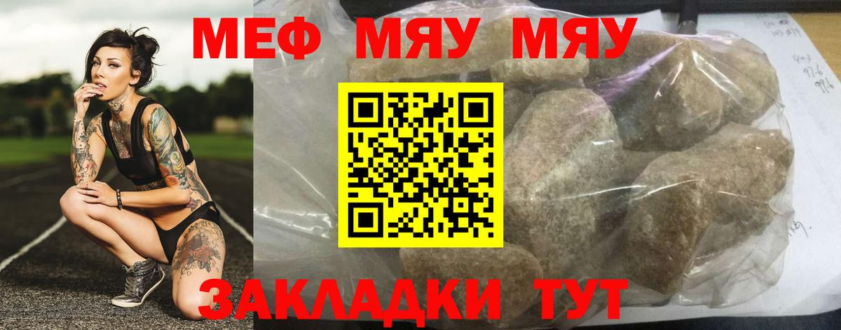 МЕФ мука Менделеевск