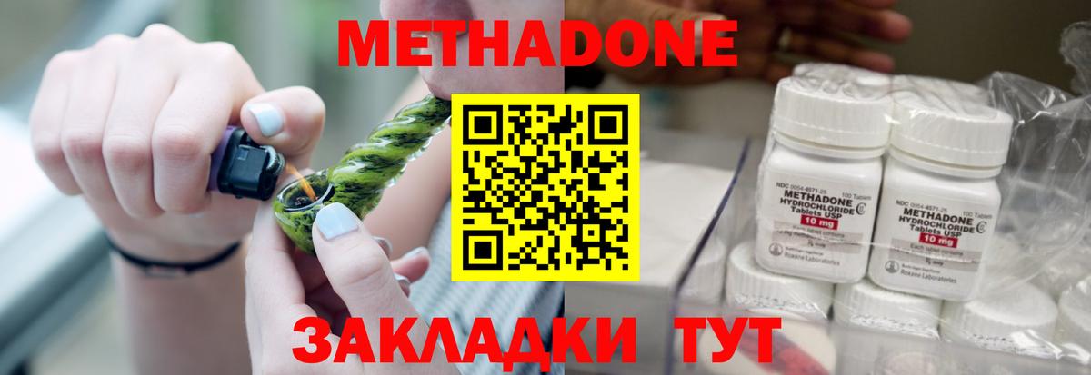 Менделеевск  Метадон белоснежный  Вход с VPN 