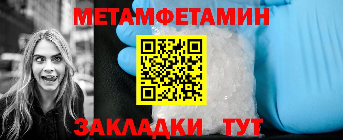 МЕТАМФЕТАМИН винт  Вход с VPN  Менделеевск  МЕТАМФЕТАМИН винт 