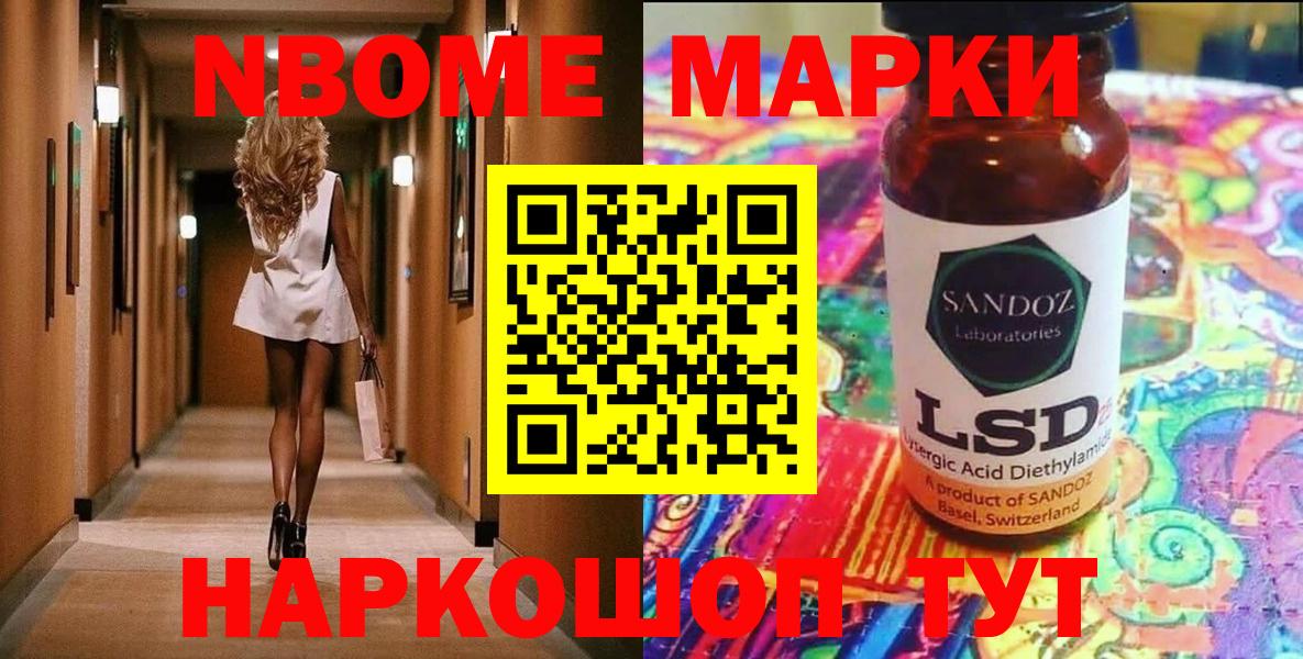 Наркотические марки 1,5мг Менделеевск