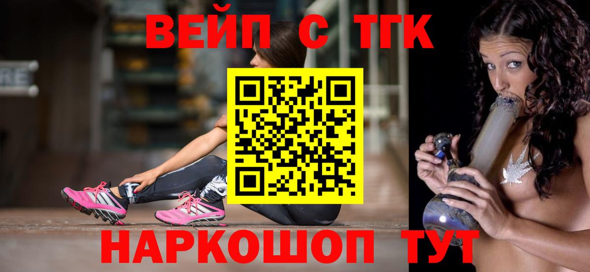 ТГК концентрат  Вход с VPN  Менделеевск 